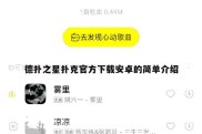 德扑之星扑克官方下载安卓的简单介绍