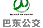 包含黑桃大师破解版的词条