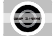 德扑规则（德扑规则顺序）