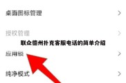 联众德州扑克客服电话的简单介绍