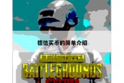 德信买币的简单介绍